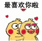 亲亲和发送爱心表情包gif动图大全无水印免费分享1