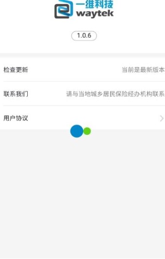 山东高龄补贴2020政策及标准登录入口1