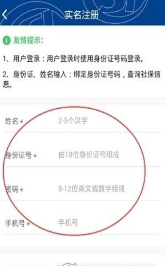 山东高龄补贴2020政策及标准登录入口3