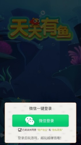 天天有鱼1