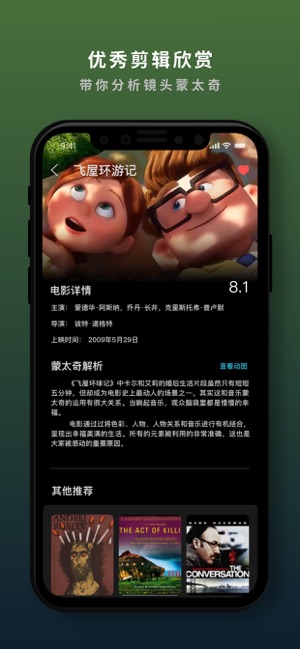 微爱剪辑手机ios版3
