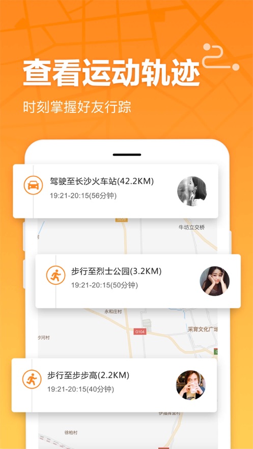这里寻TA寻人软件2