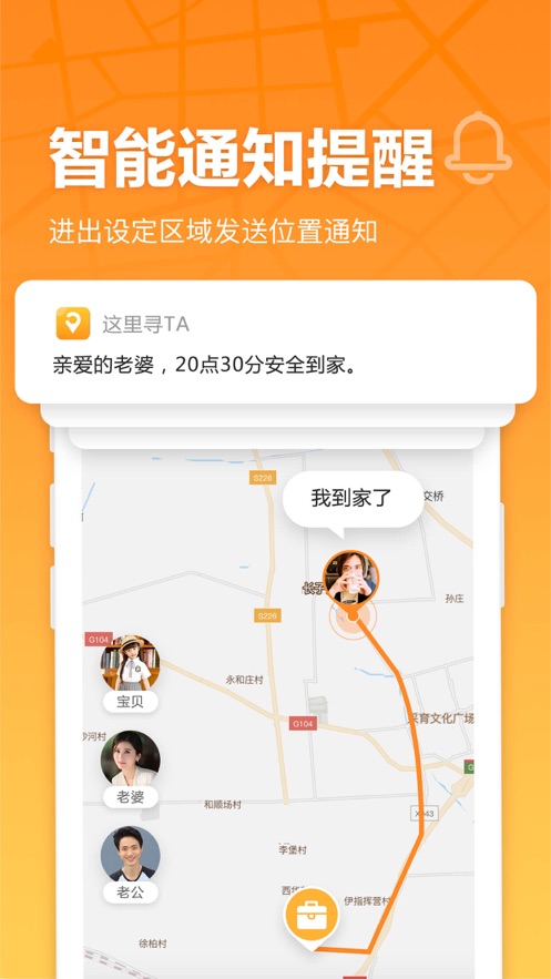 这里寻TA寻人软件3
