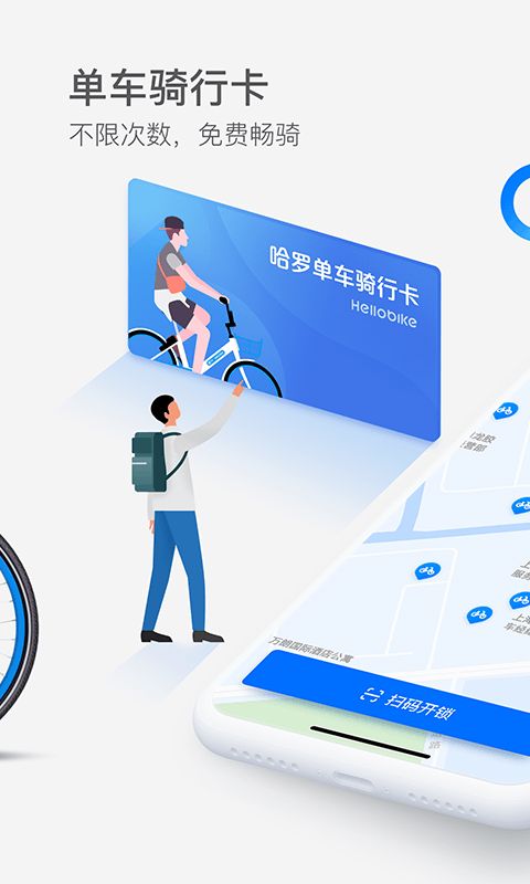 哈啰快送司机端接单软件2