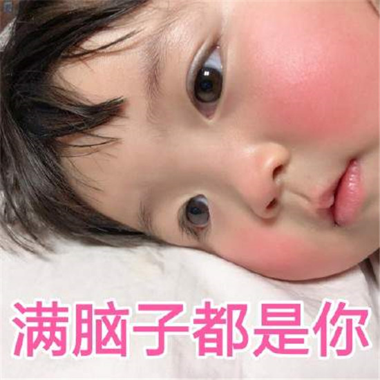 抖音满脑子都是你体温枪图片完整版免费分享1