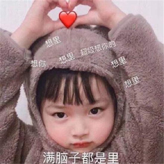 抖音满脑子都是你体温枪图片完整版免费分享2