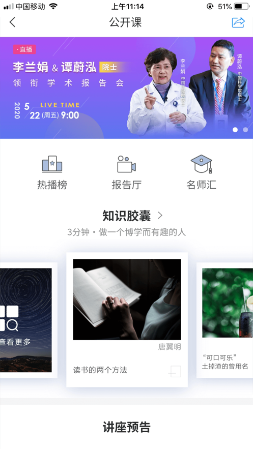 智慧首义app客户端1
