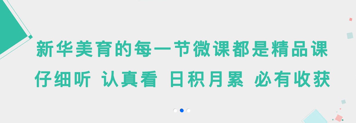 美玉云端课堂闭幕式直播+回放入口2