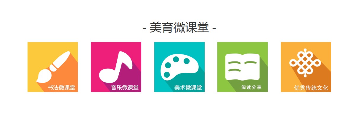 中华文明网让音乐属于每一个孩子视频500字观后感分享3