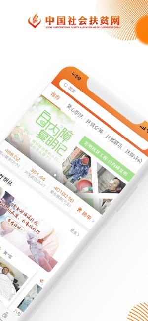 2020全国健康扶贫动态管理系统网址手机登录入口1