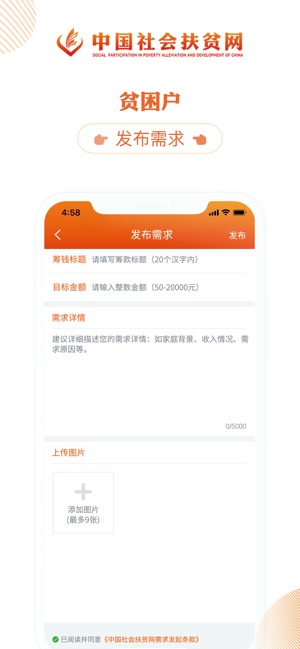 2020全国健康扶贫动态管理系统网址手机登录入口2