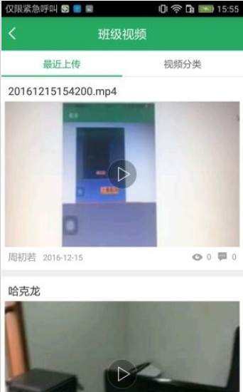 eeid综合素质评价登录2020注册最新入口1