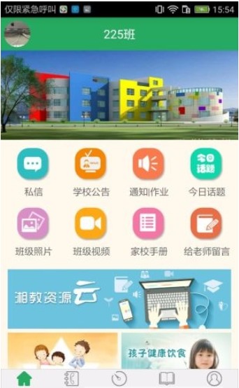 eeid综合素质评价登录2020注册最新入口2