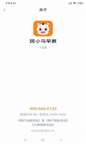 斑小马早教1