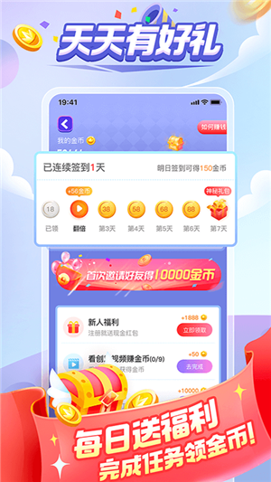 全民成语消除游戏2