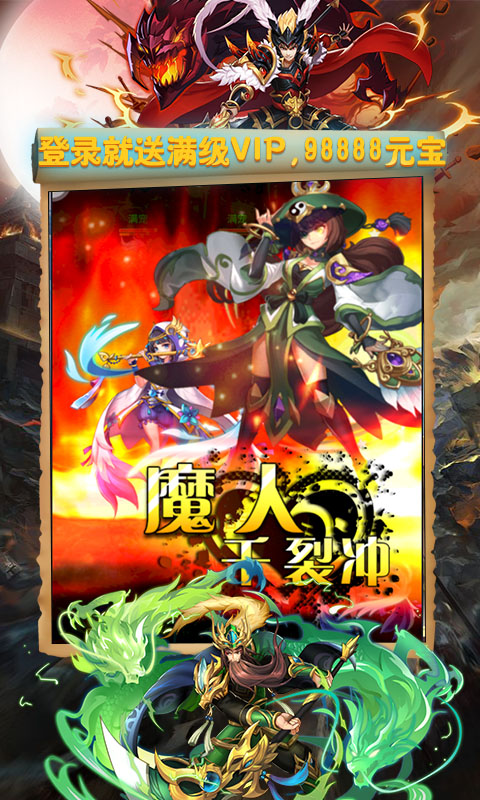 萌骑无双 满V版1