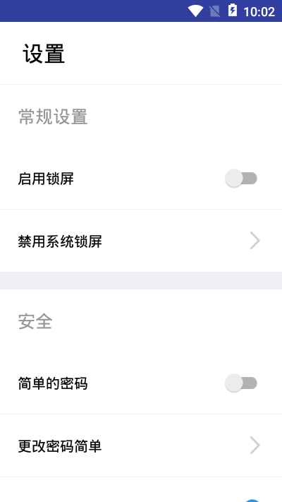 壁纸锁屏大师1
