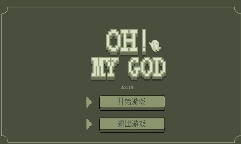 我的天啊手游1
