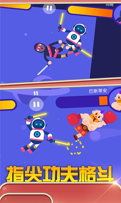 特牛功夫王解压游戏3