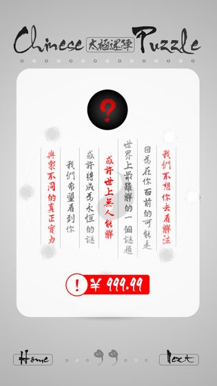 太极迷阵安卓最新1