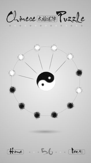 太极迷阵安卓最新3