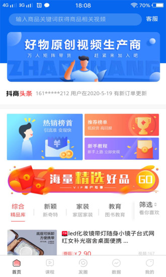 人人抖商1