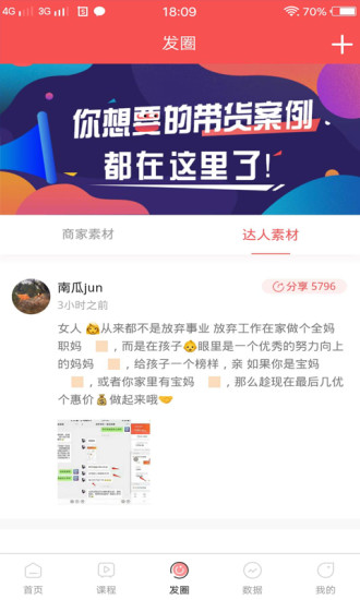 人人抖商3