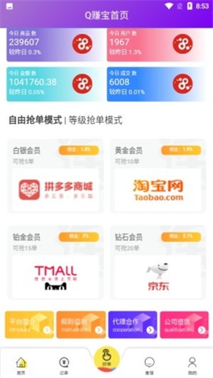 Q赚宝app1