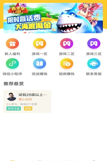 Q赚宝app3