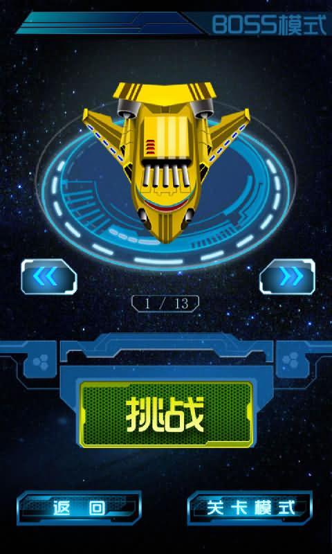 空中战机游戏抽手机福利版1