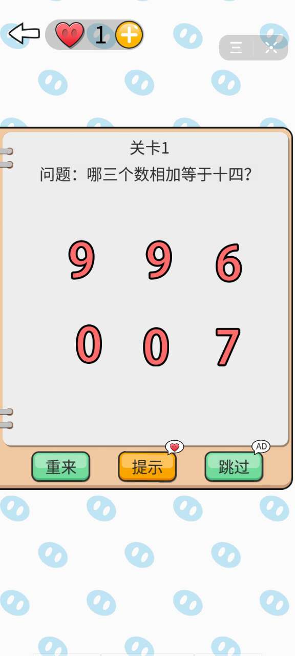我不是小猪游戏3