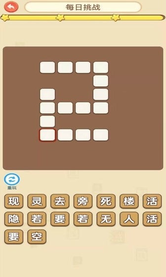 成语疯狂赚2红包版1
