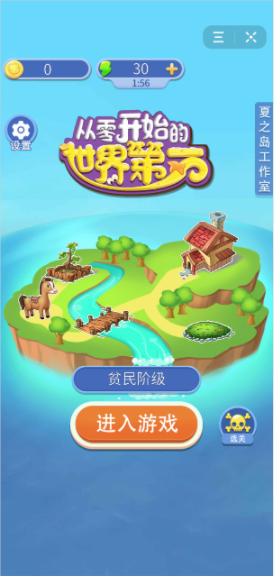 从零开始的世界第一红包版1