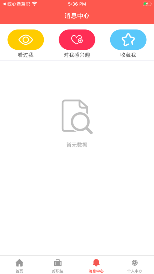 耀火兼职app1