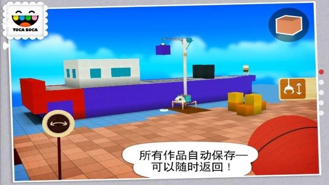 托卡大建造 完整版1