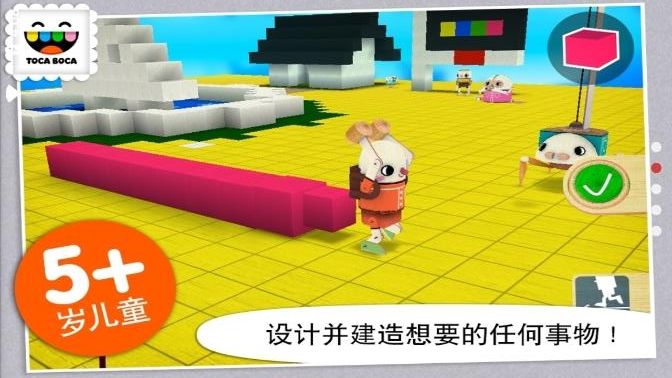 托卡大建造 完整版3