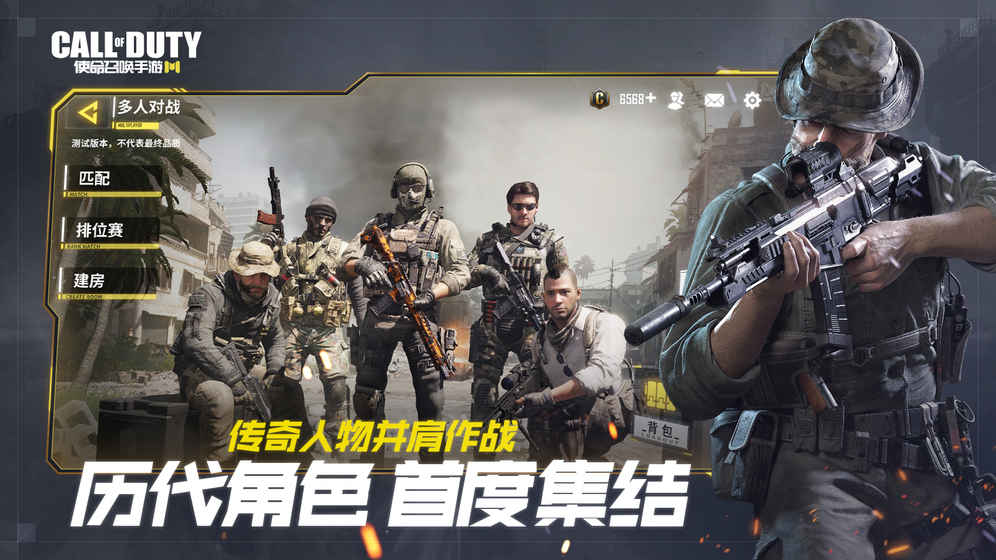 使命召唤手游 最新版2