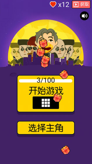 让子弹灰游戏2