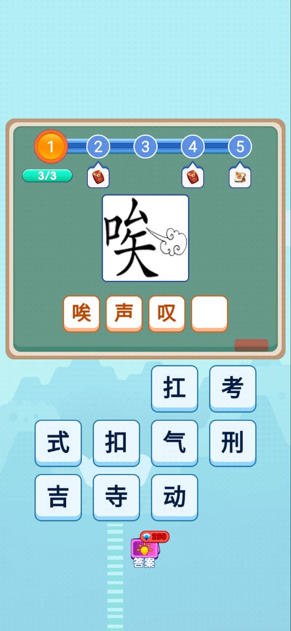 智力大挑战红包版2