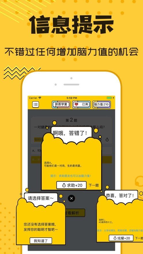 猜谜大乱斗2