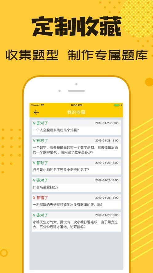 猜谜大乱斗3