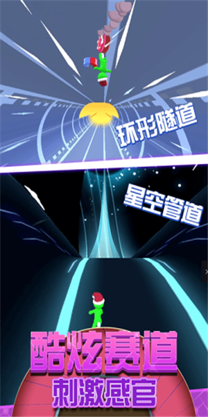 超级小人跑酷1