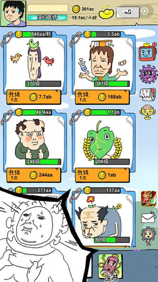 消毒勇士小游戏3
