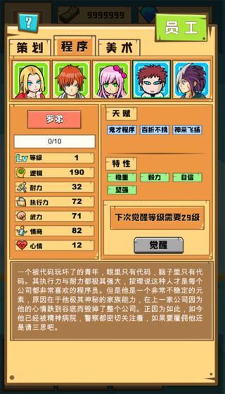 欢乐制作人1
