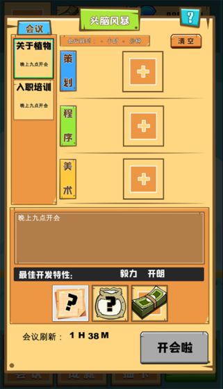 欢乐制作人2