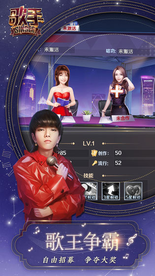 歌手2