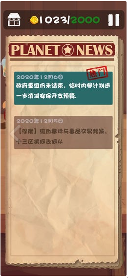 十三号修理店2