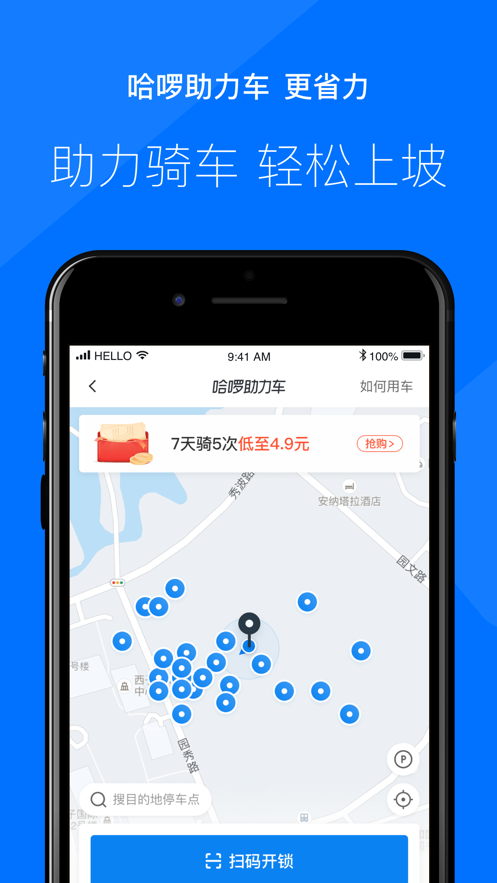 哈啰快送app2
