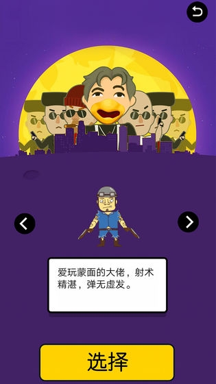 让子弹灰2