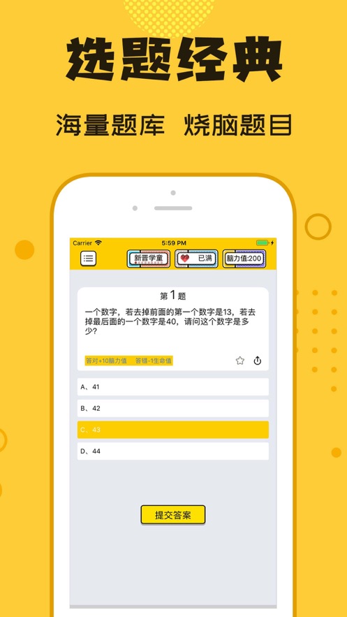 猜谜大乱斗游戏1